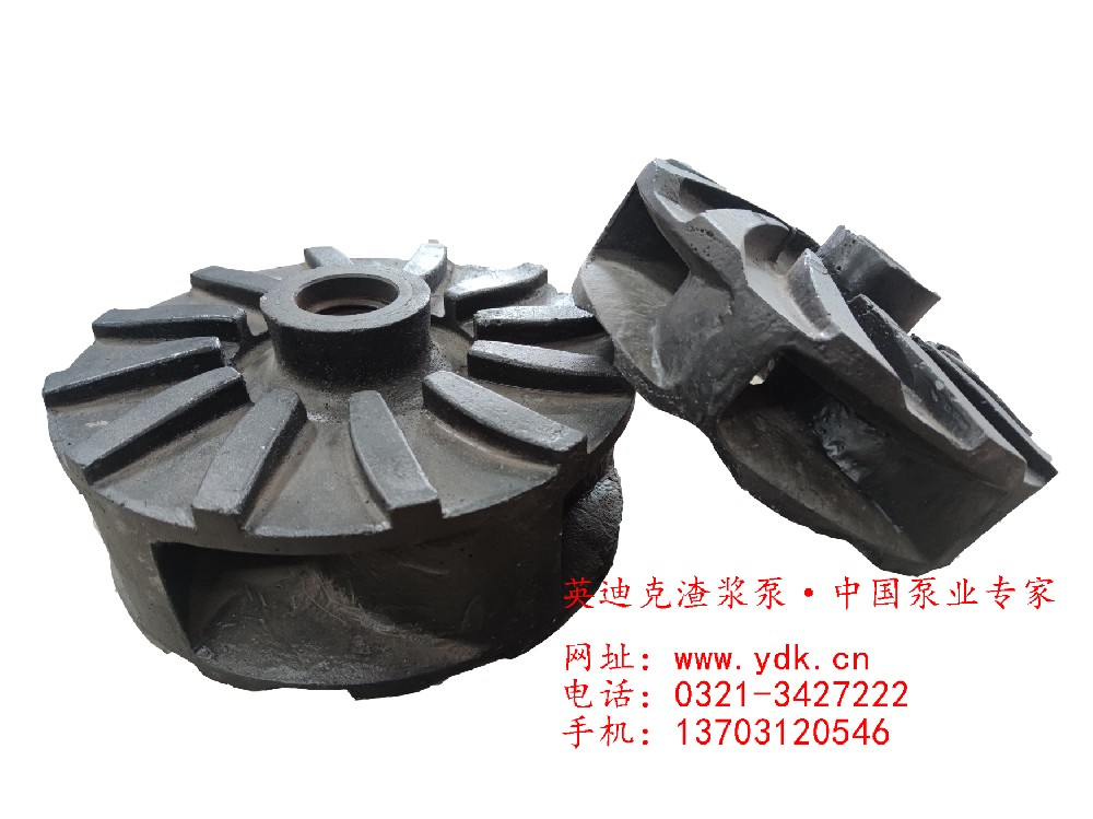 陶瓷渣漿泵葉輪配件